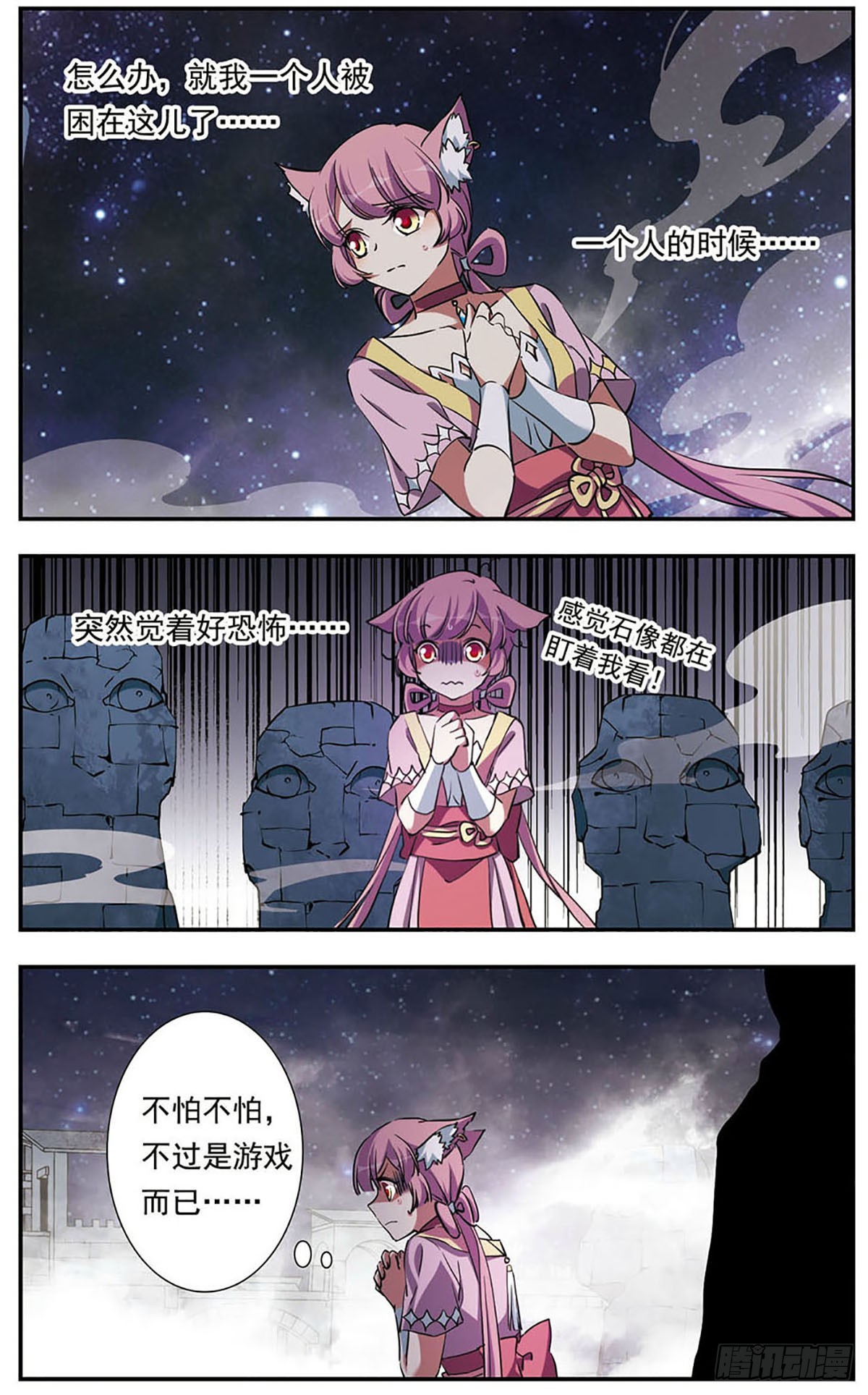 🍘为自己而战·飒漫画 第20话 第6页