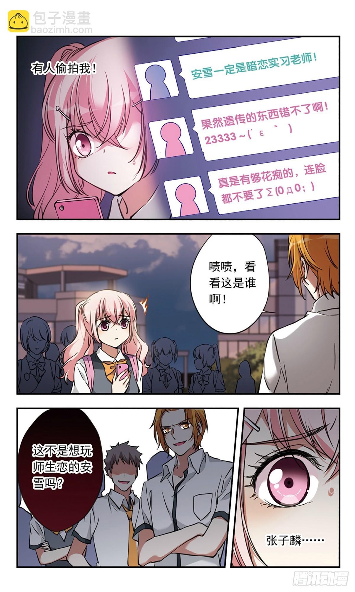 🍘为自己而战·飒漫画 第22话 第10页