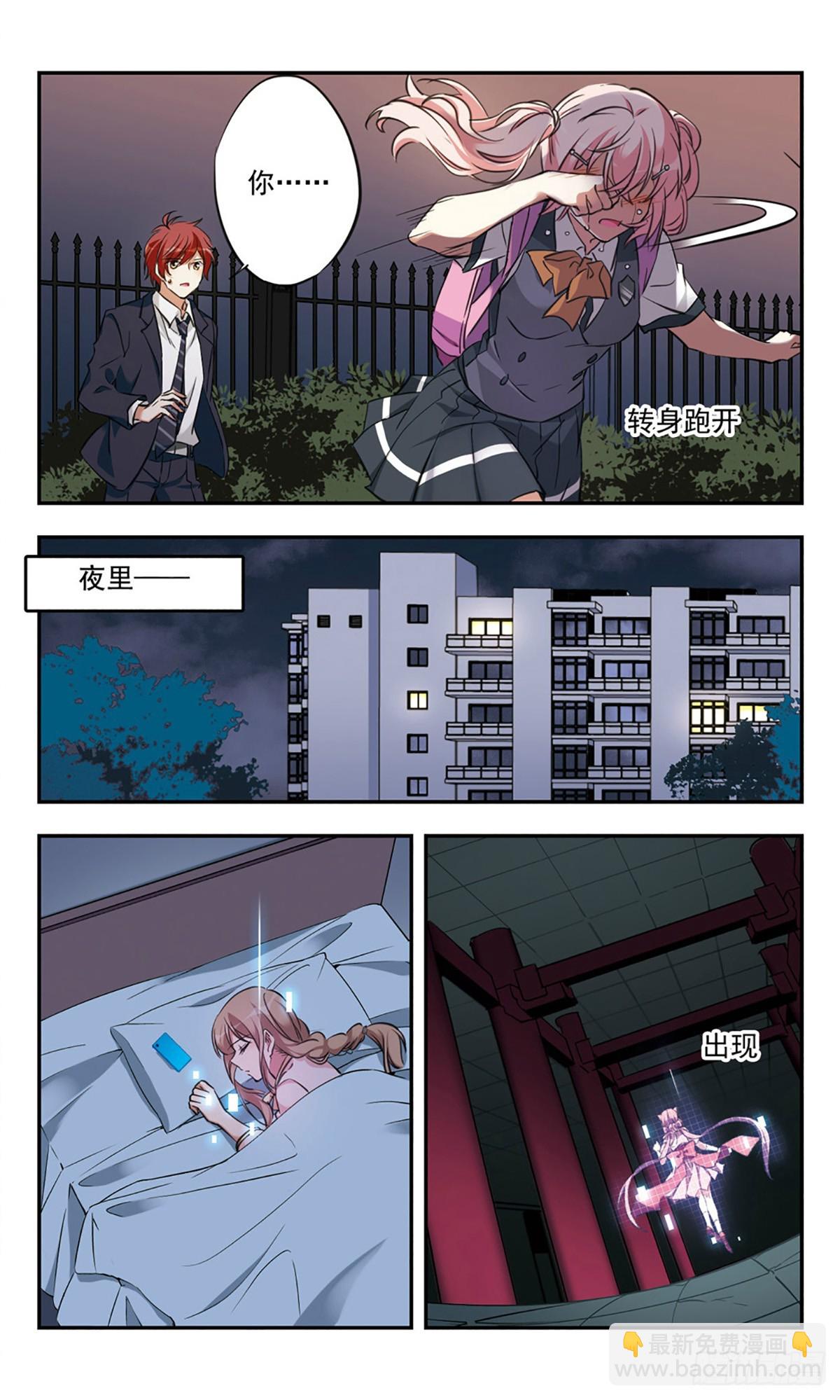 🍘为自己而战·飒漫画 第22话 第19页