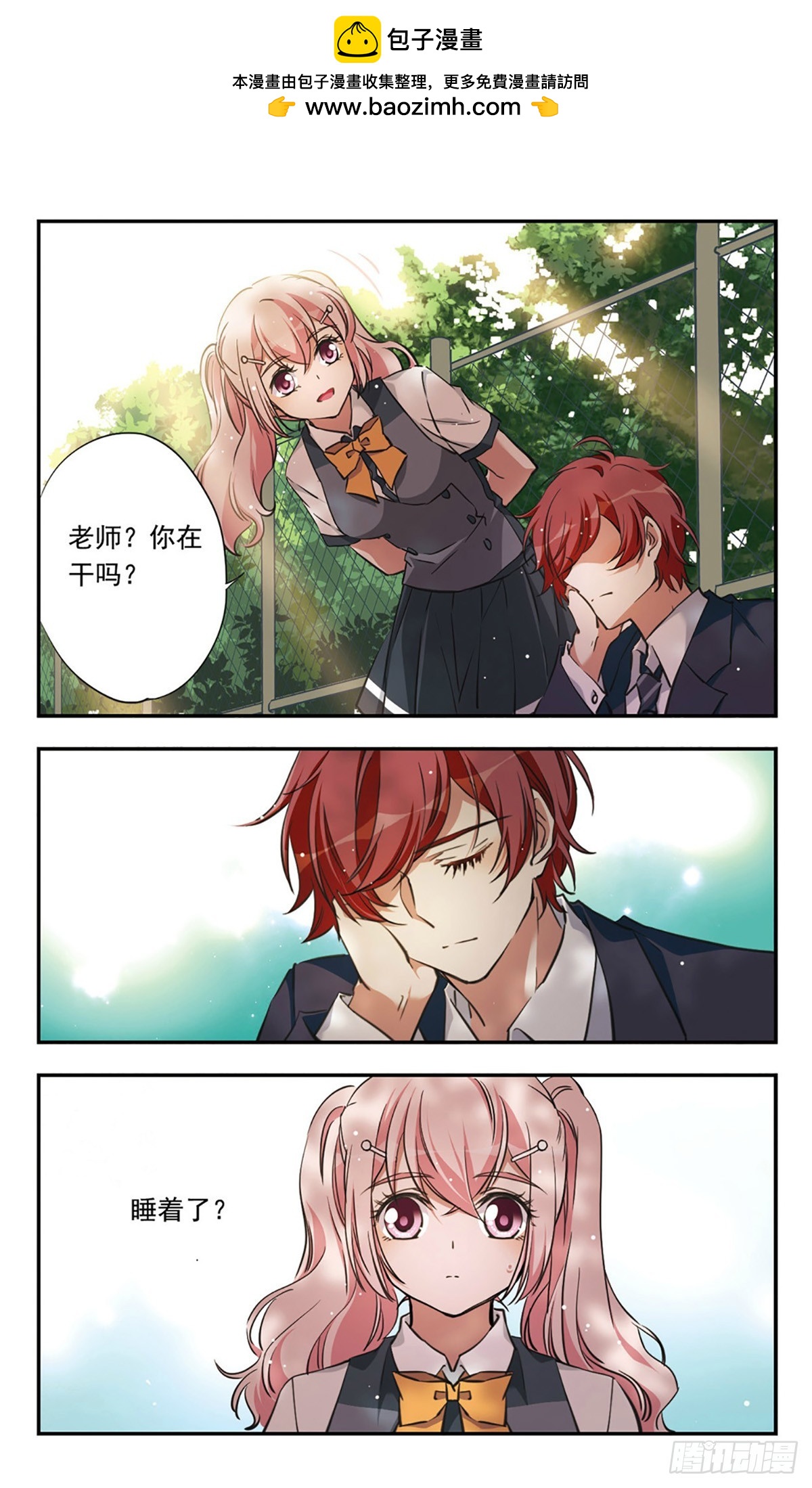 🍘为自己而战·飒漫画 第22话 第2页