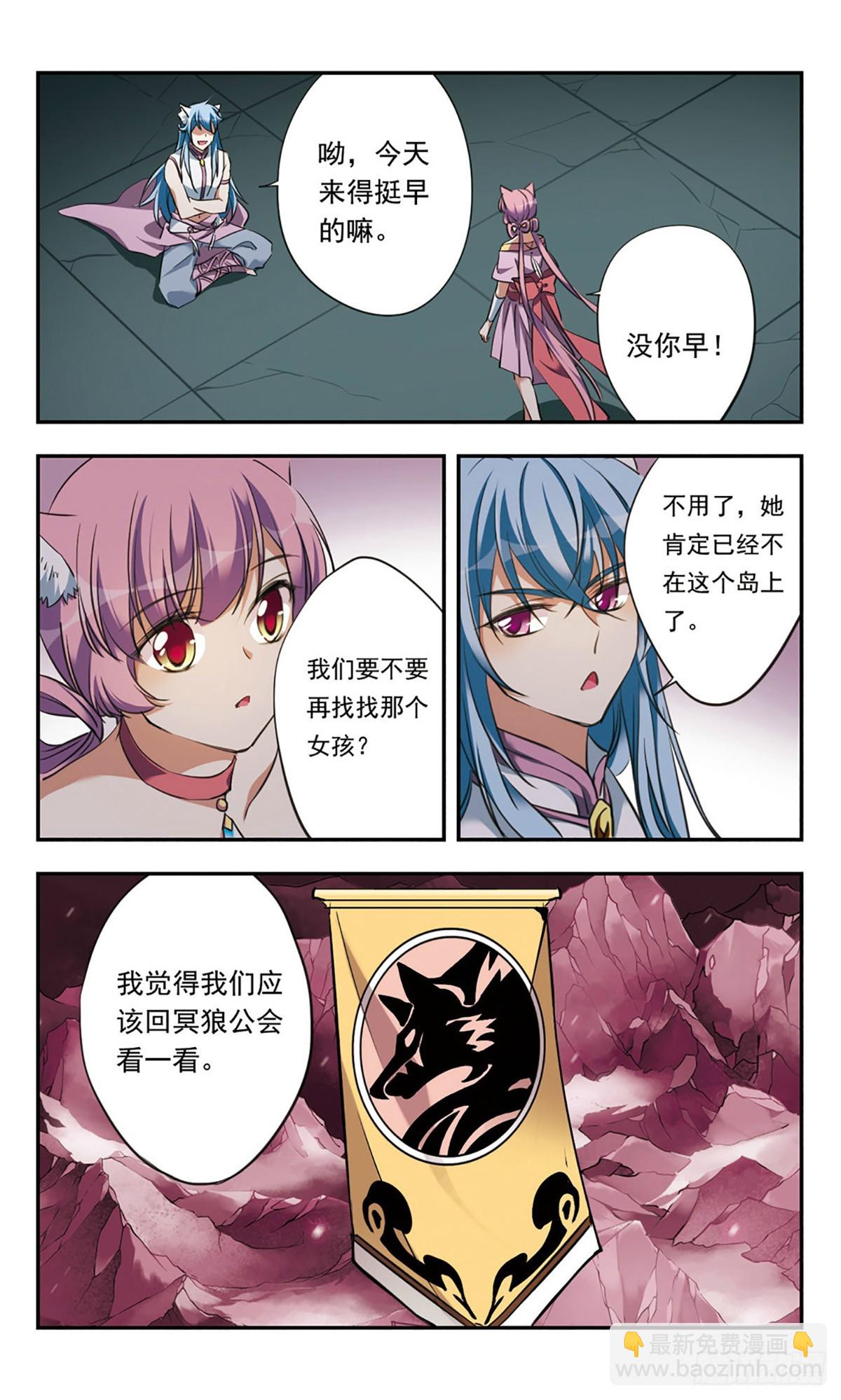 🍘为自己而战·飒漫画 第22话 第20页