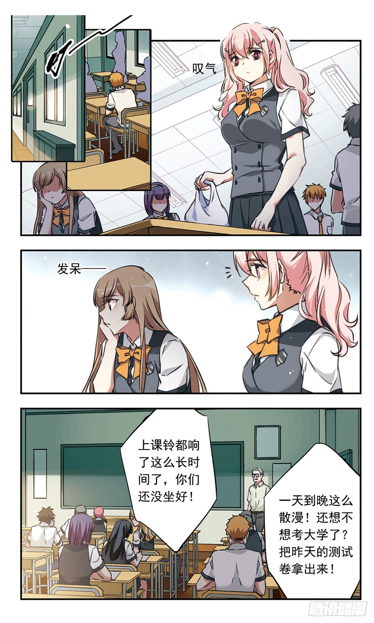 🍘为自己而战·飒漫画 第22话 第5页