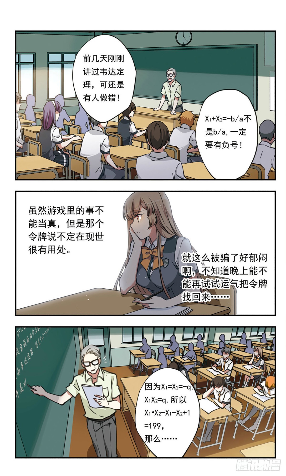 🍘为自己而战·飒漫画 第22话 第6页