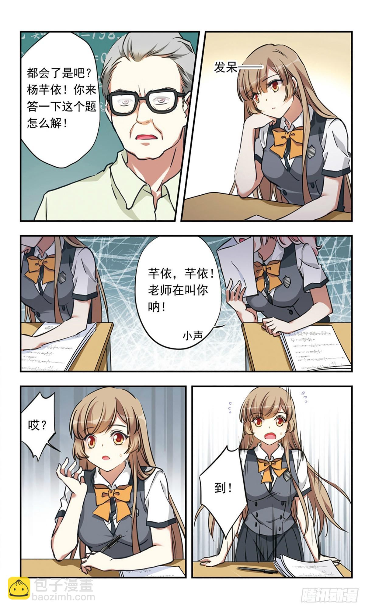 🍘为自己而战·飒漫画 第22话 第7页