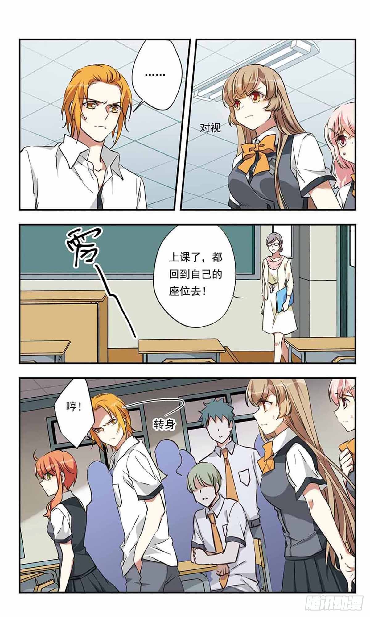 🍘为自己而战·飒漫画 第24话 第1页