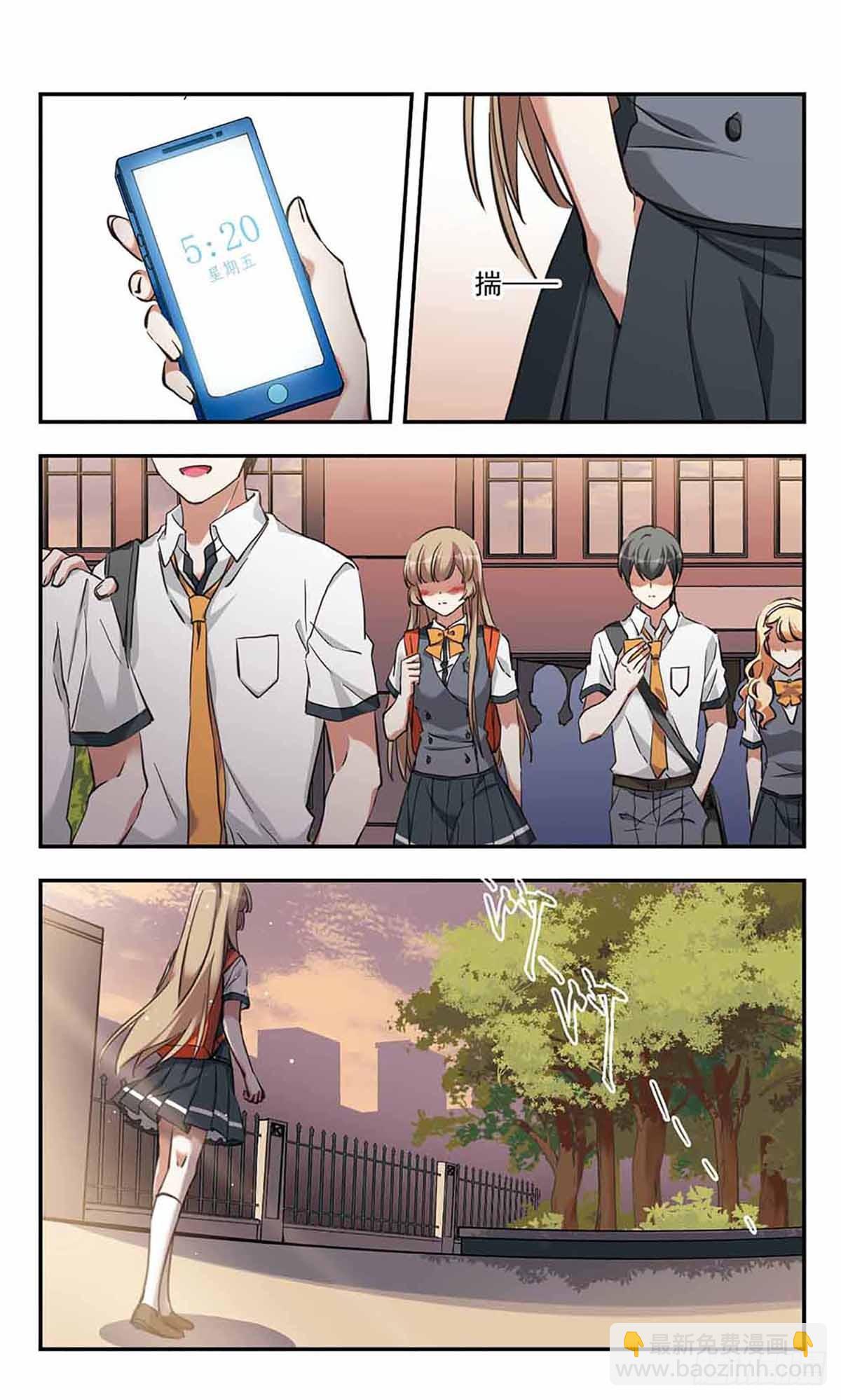 🍘为自己而战·飒漫画 第24话 第10页
