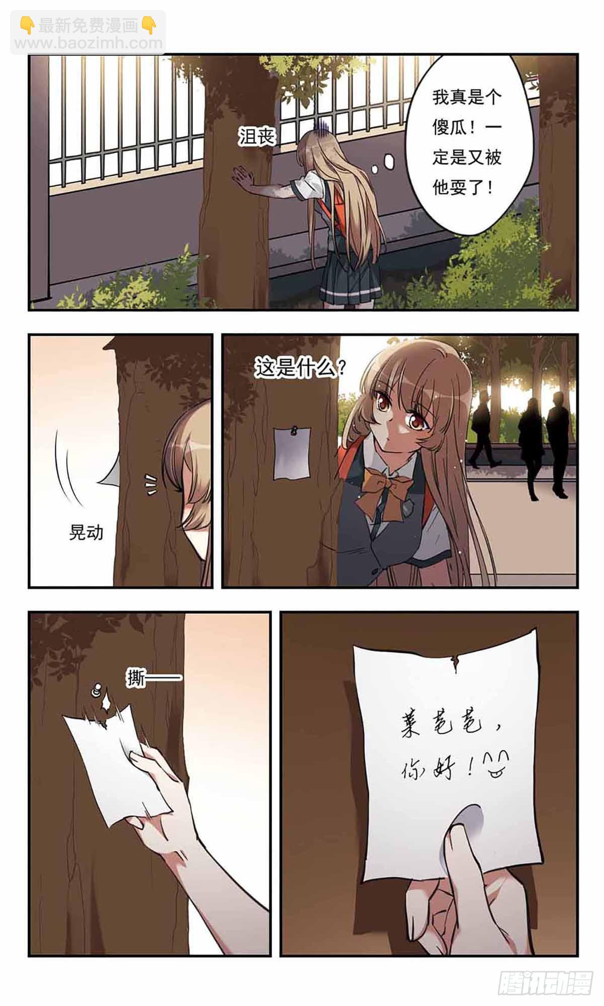 🍘为自己而战·飒漫画 第24话 第12页