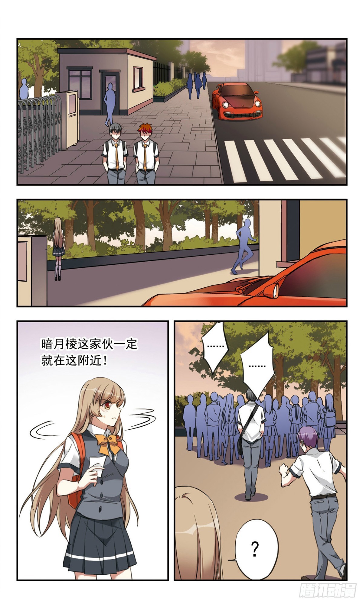 🍘为自己而战·飒漫画 第24话 第13页