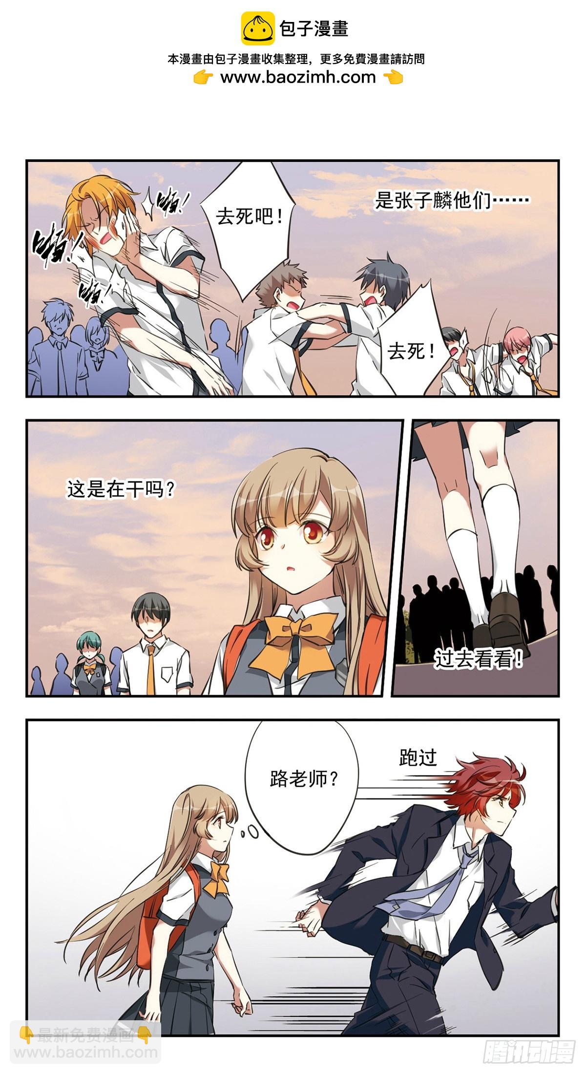 🍘为自己而战·飒漫画 第24话 第14页
