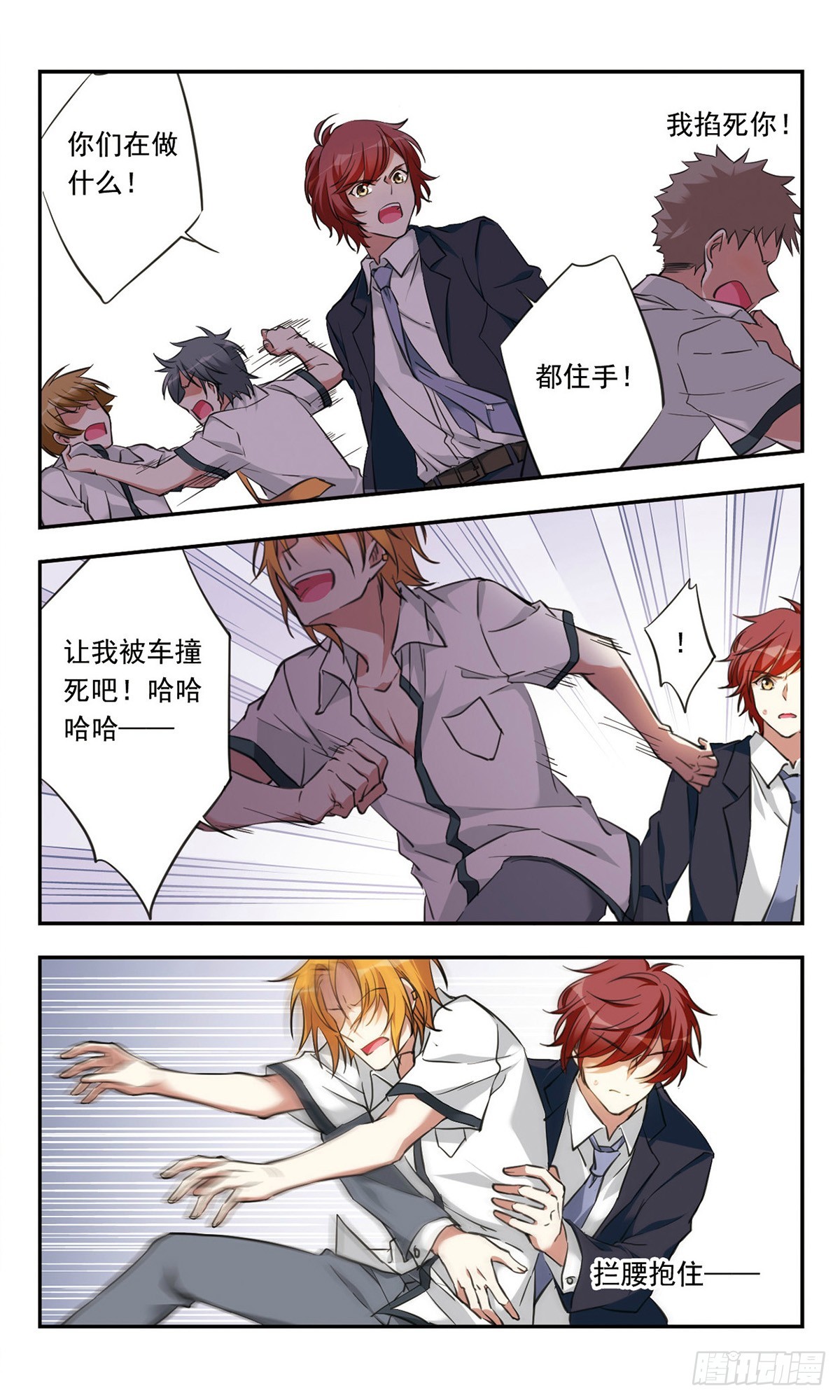 🍘为自己而战·飒漫画 第24话 第15页