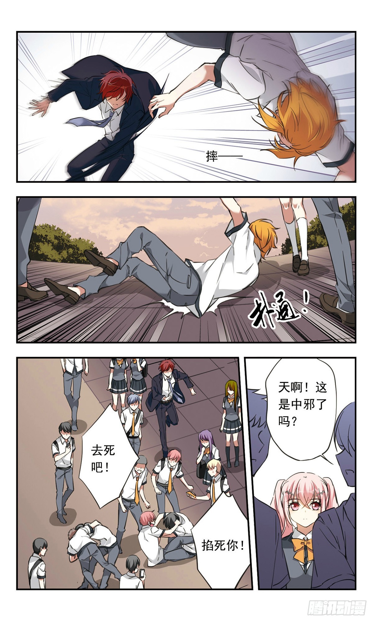 🍘为自己而战·飒漫画 第24话 第16页
