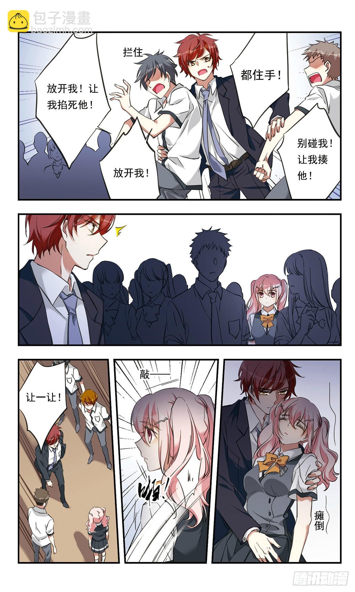 🍘为自己而战·飒漫画 第24话 第17页