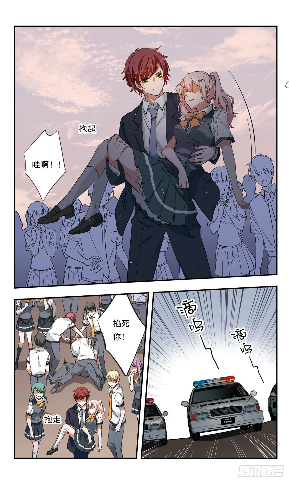 🍘为自己而战·飒漫画 第24话 第18页