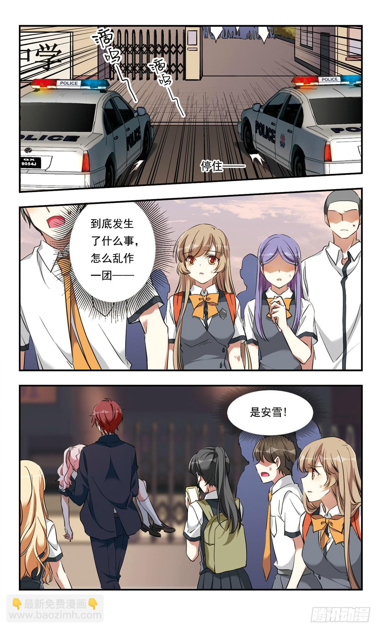 🍘为自己而战·飒漫画 第24话 第19页