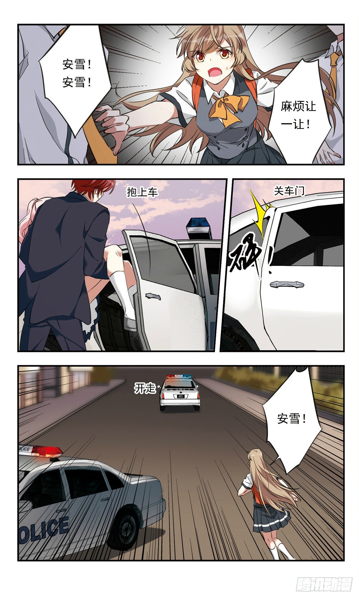 🍘为自己而战·飒漫画 第24话 第20页