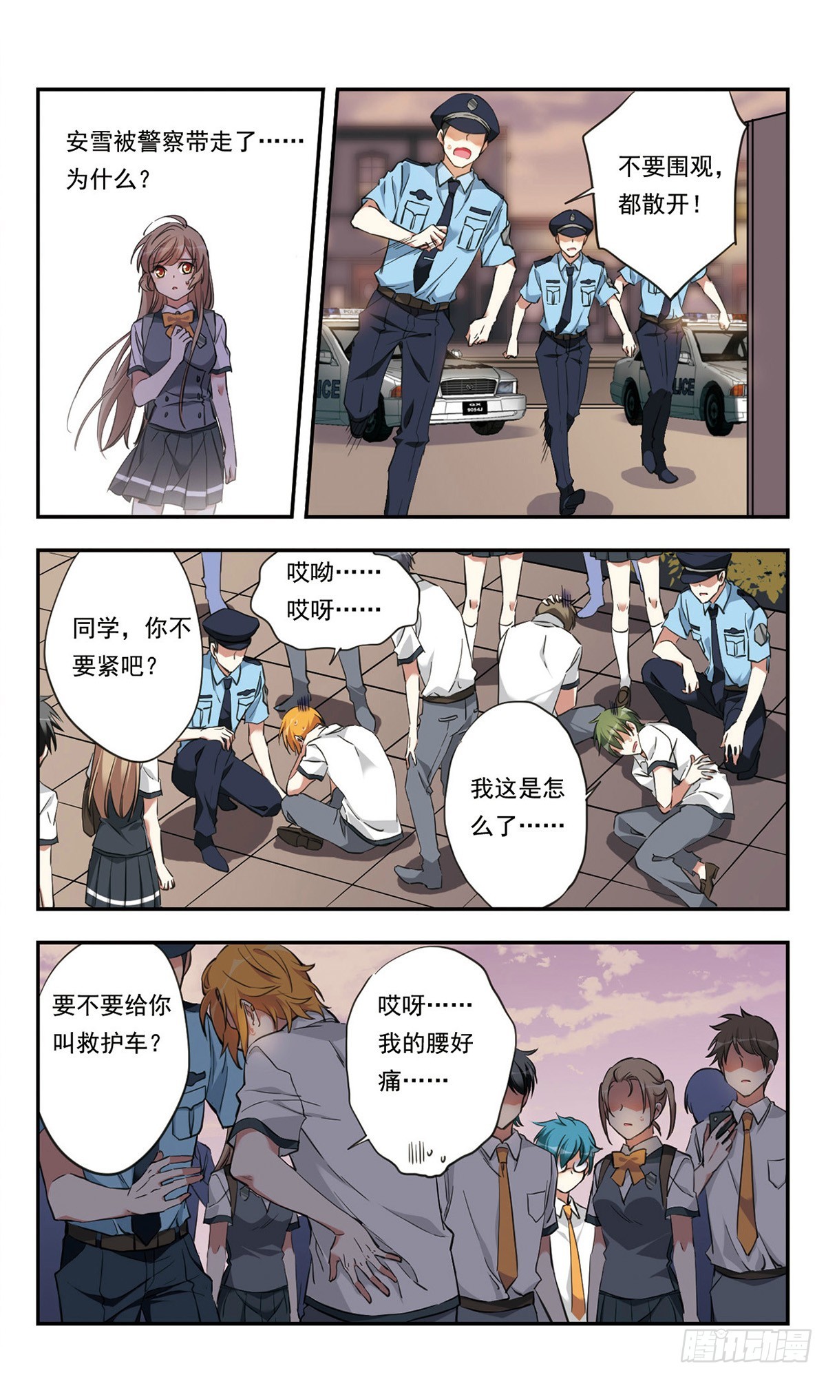 🍘为自己而战·飒漫画 第24话 第21页