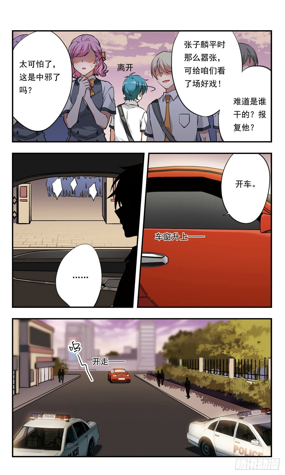 🍘为自己而战·飒漫画 第24话 第22页