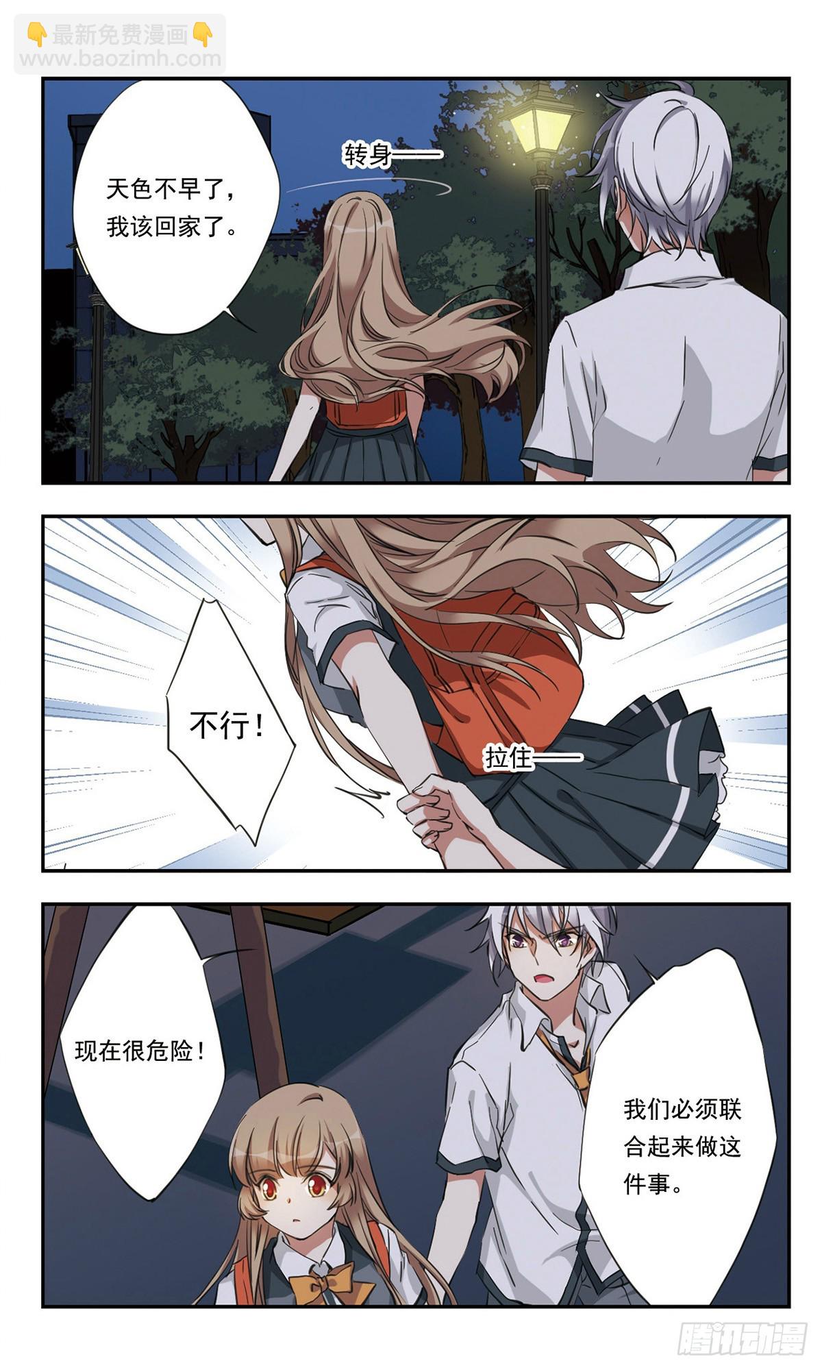 🍘为自己而战·飒漫画 第26话 第17页
