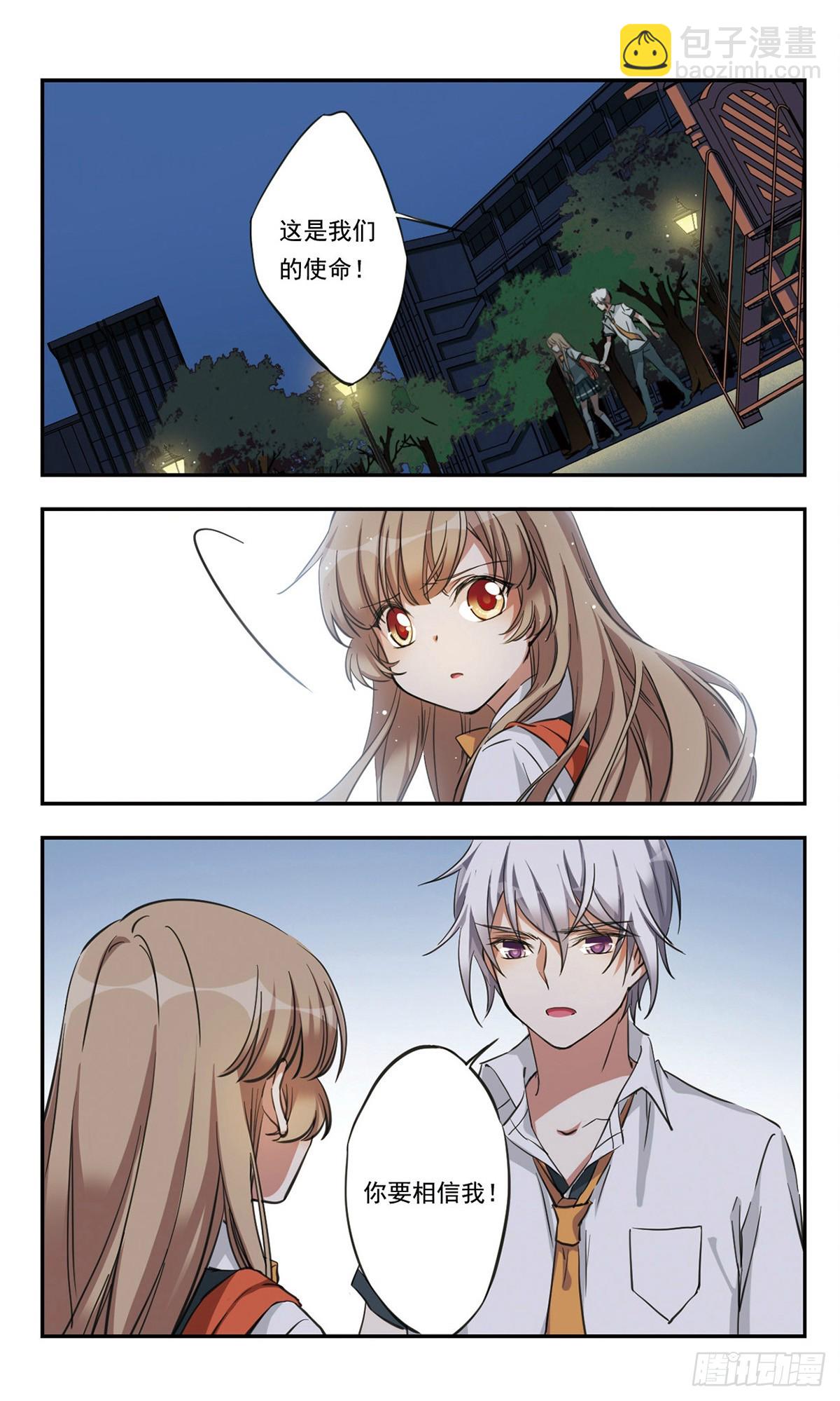 🍘为自己而战·飒漫画 第26话 第18页