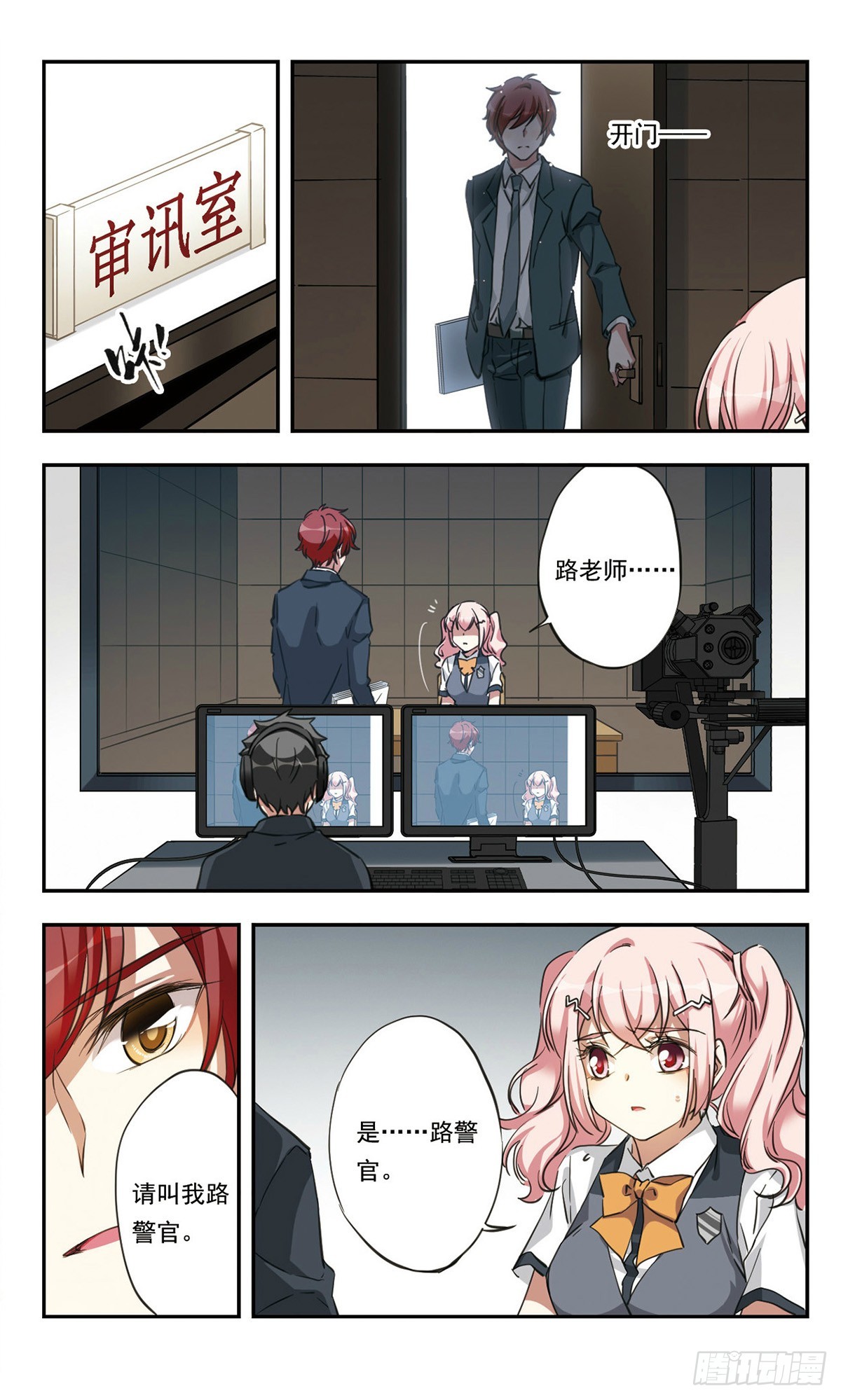 🍘为自己而战·飒漫画 第26话 第19页