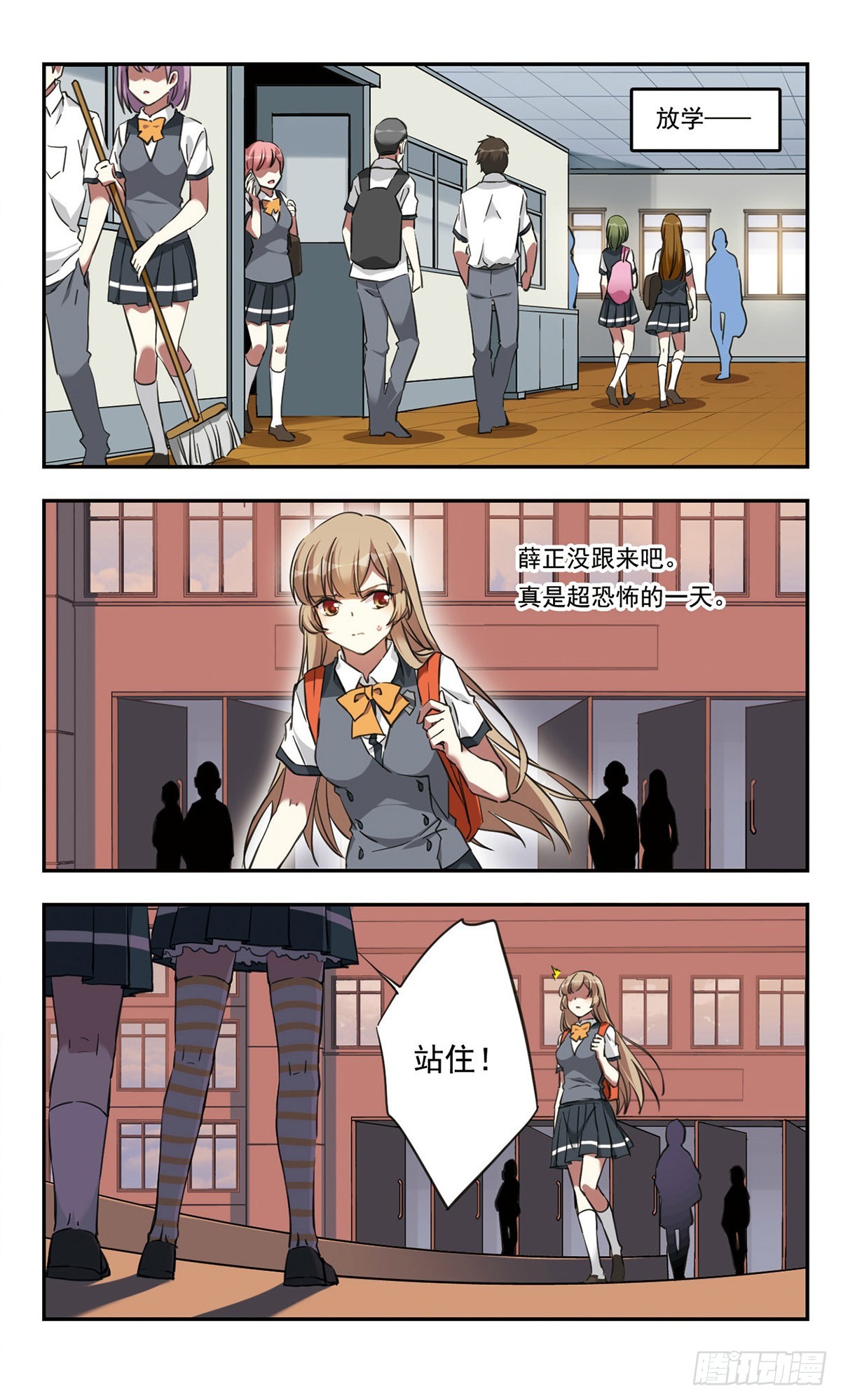 🍘为自己而战·飒漫画 第26话 第7页