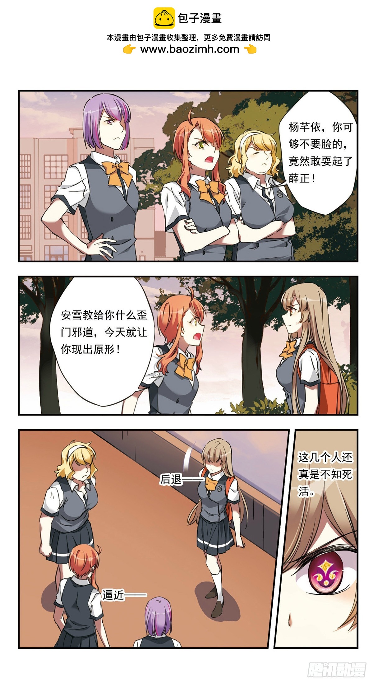 🍘为自己而战·飒漫画 第26话 第8页