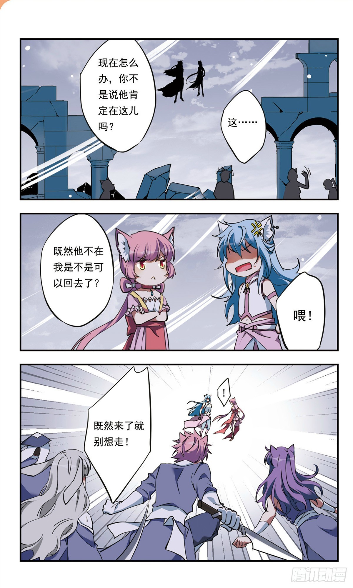 🍘为自己而战·飒漫画 第28话 第1页