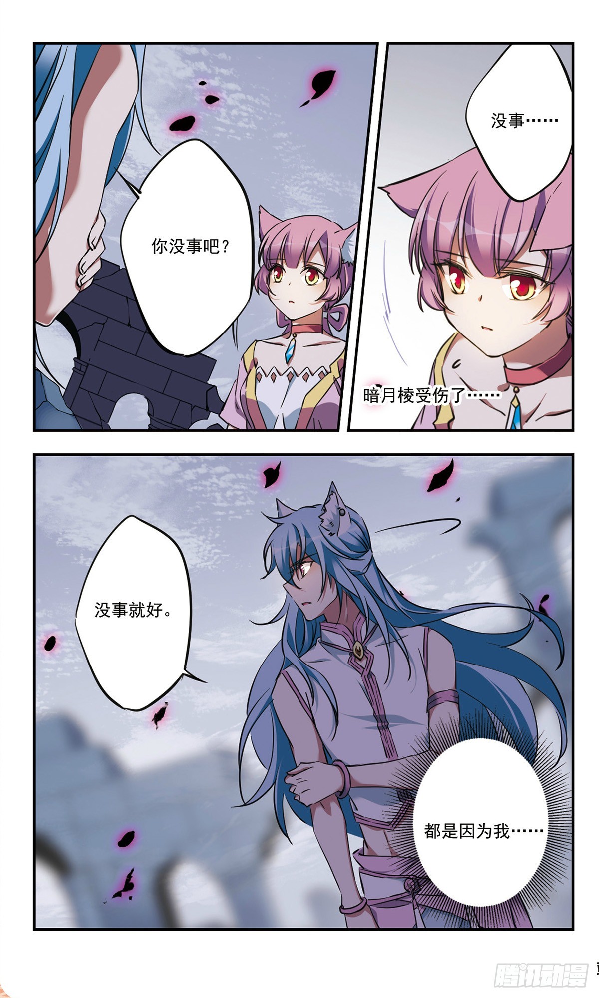 🍘为自己而战·飒漫画 第28话 第11页