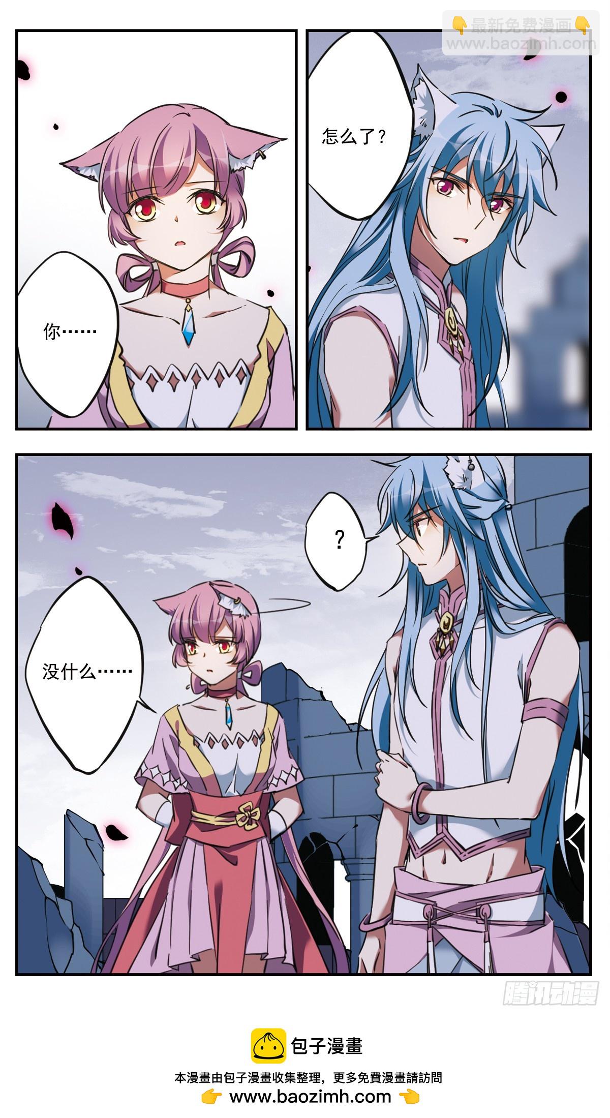 🍘为自己而战·飒漫画 第28话 第12页
