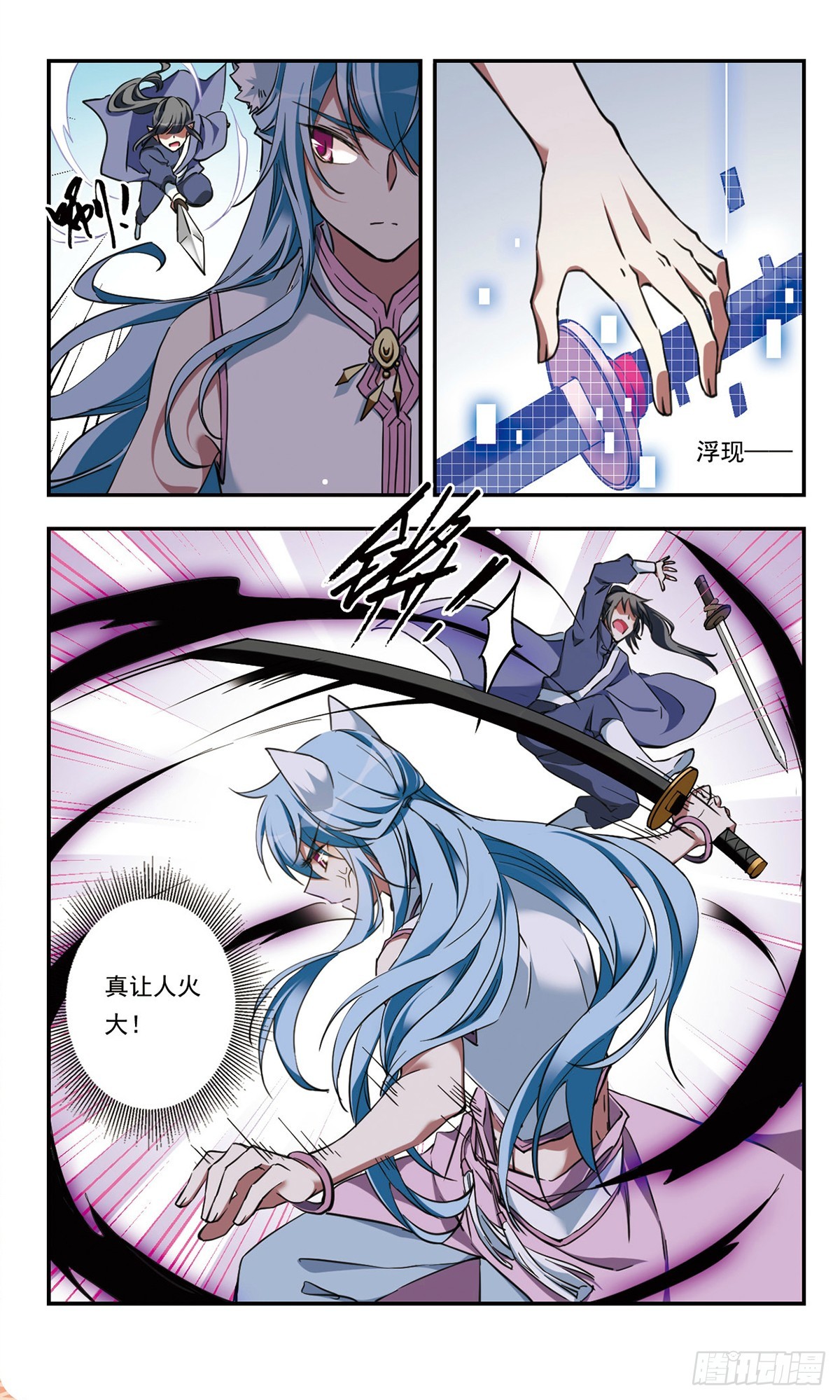🍘为自己而战·飒漫画 第28话 第3页