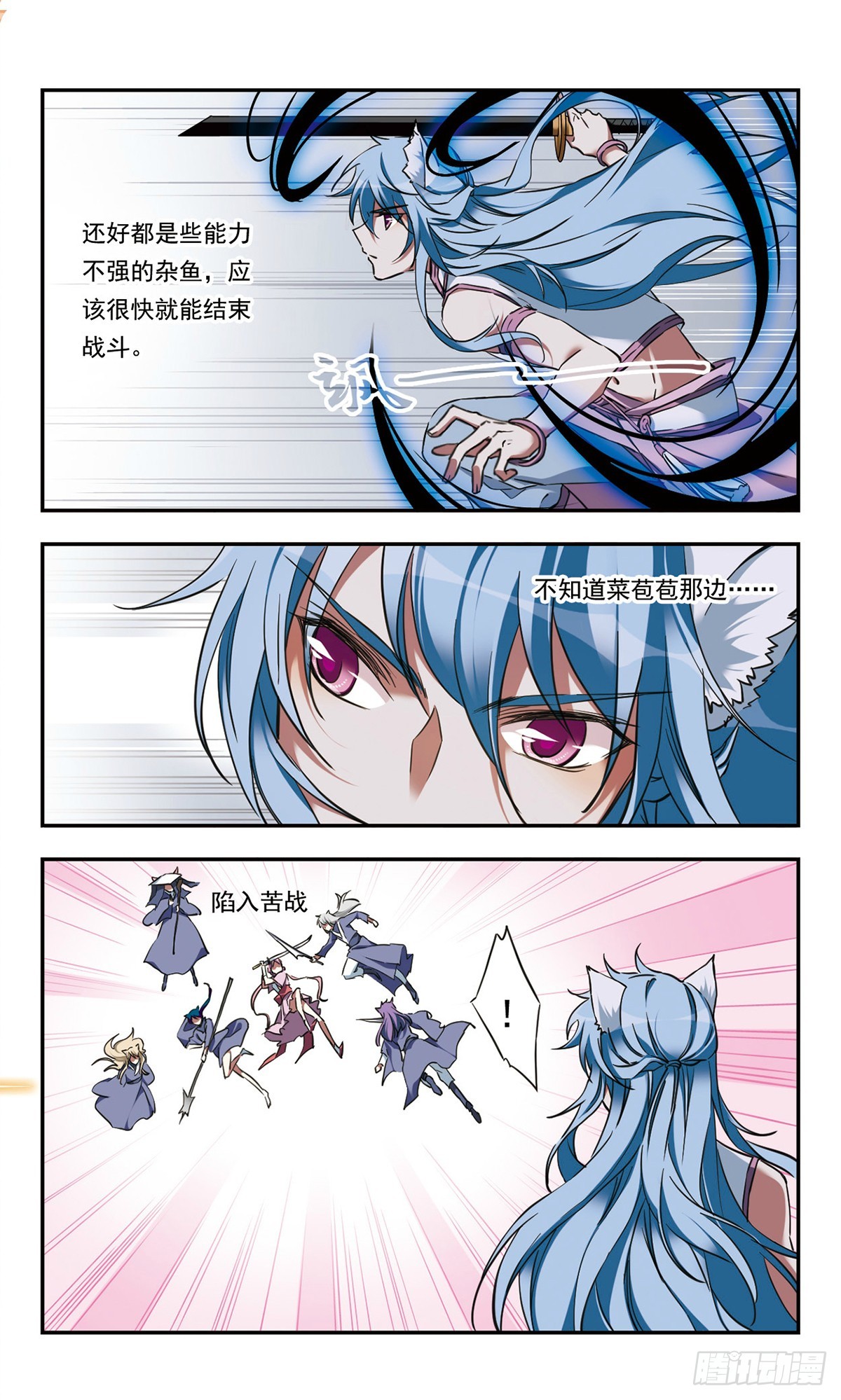 🍘为自己而战·飒漫画 第28话 第5页
