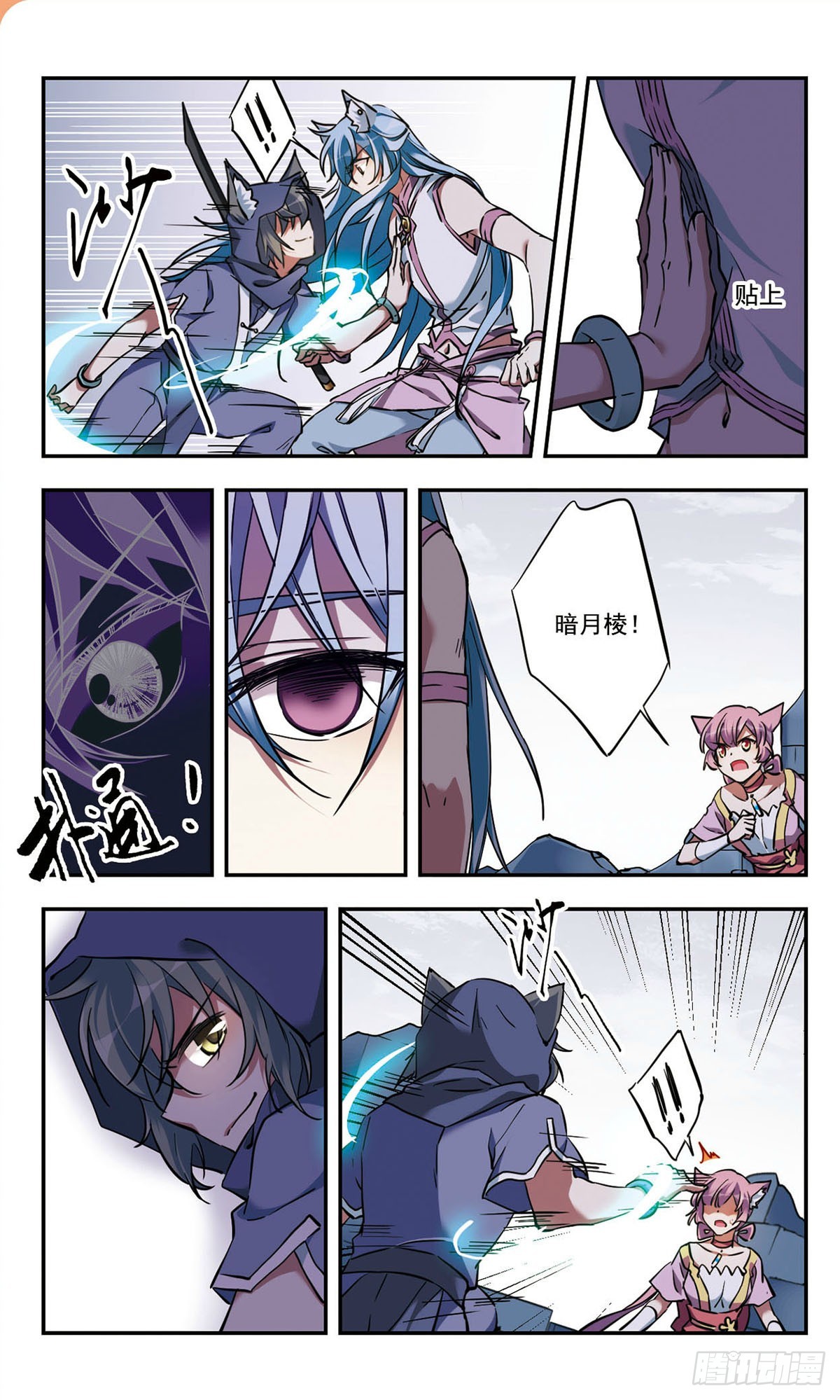 🍘为自己而战·飒漫画 第30话 第1页