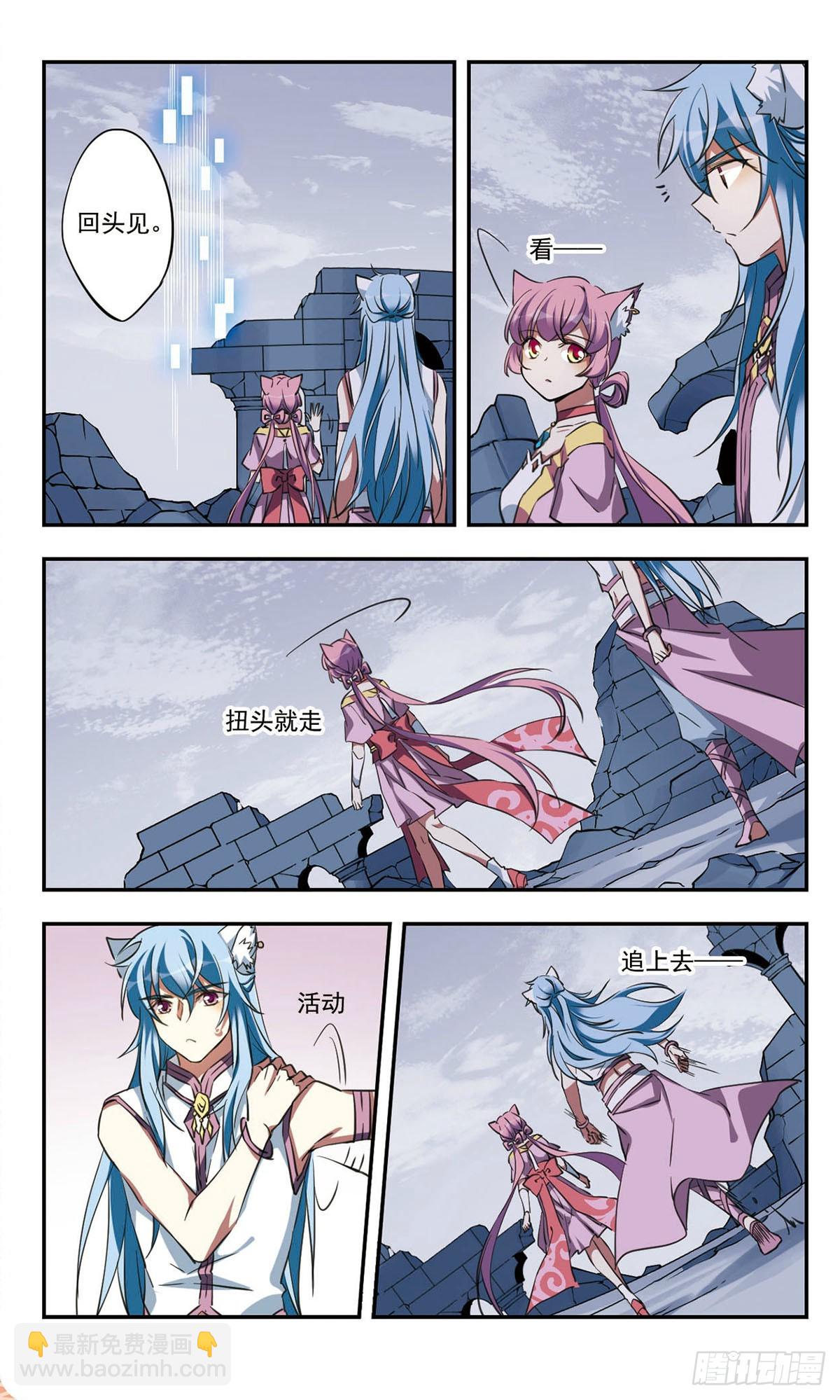 🍘为自己而战·飒漫画 第30话 第11页