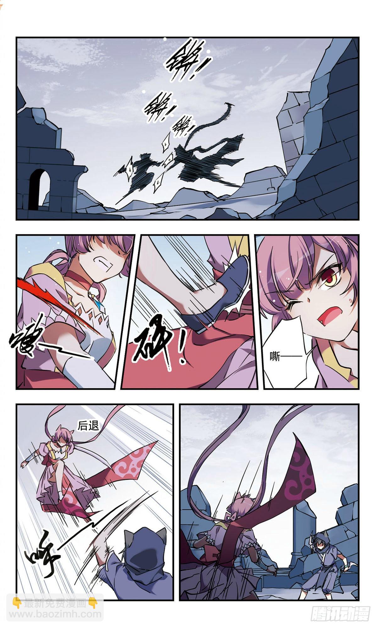 🍘为自己而战·飒漫画 第30话 第5页