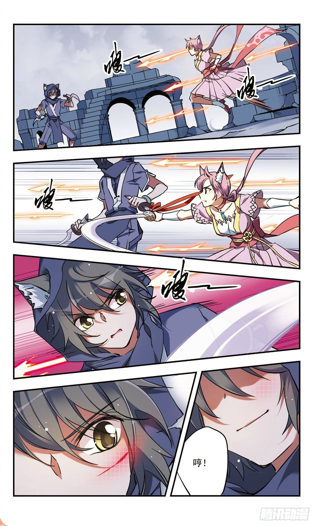 🍘为自己而战·飒漫画 第30话 第7页