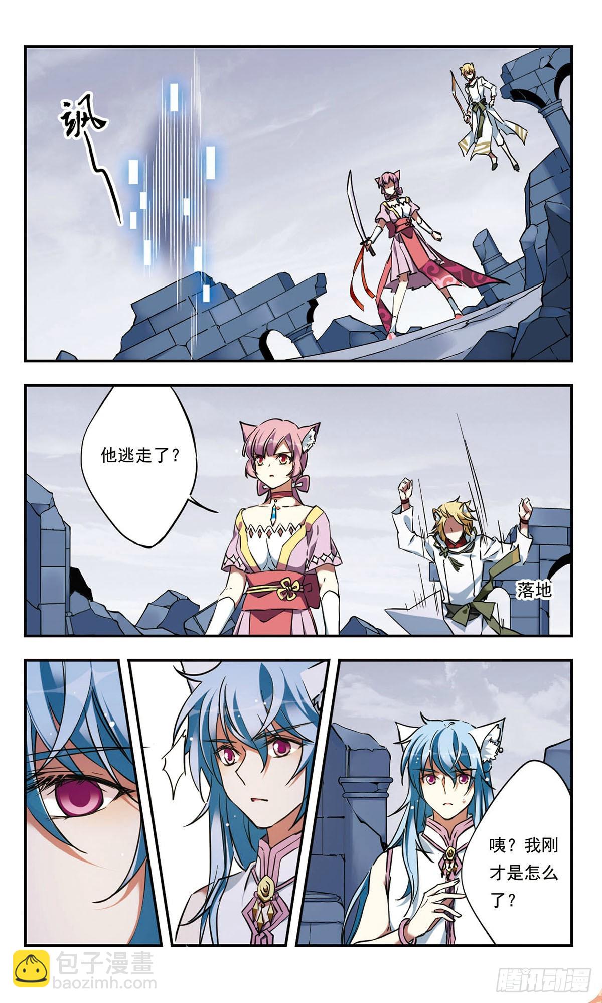 🍘为自己而战·飒漫画 第30话 第8页