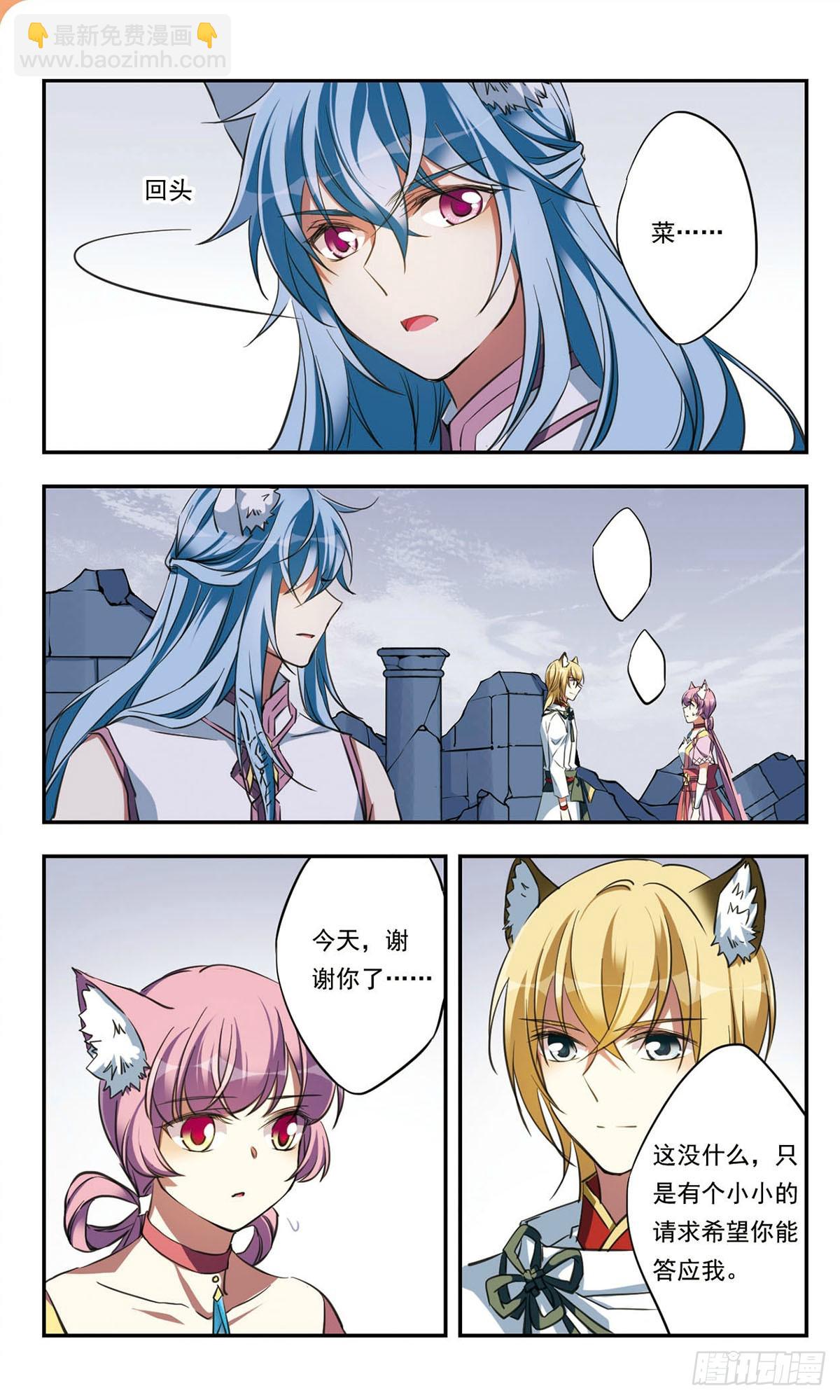 🍘为自己而战·飒漫画 第30话 第9页