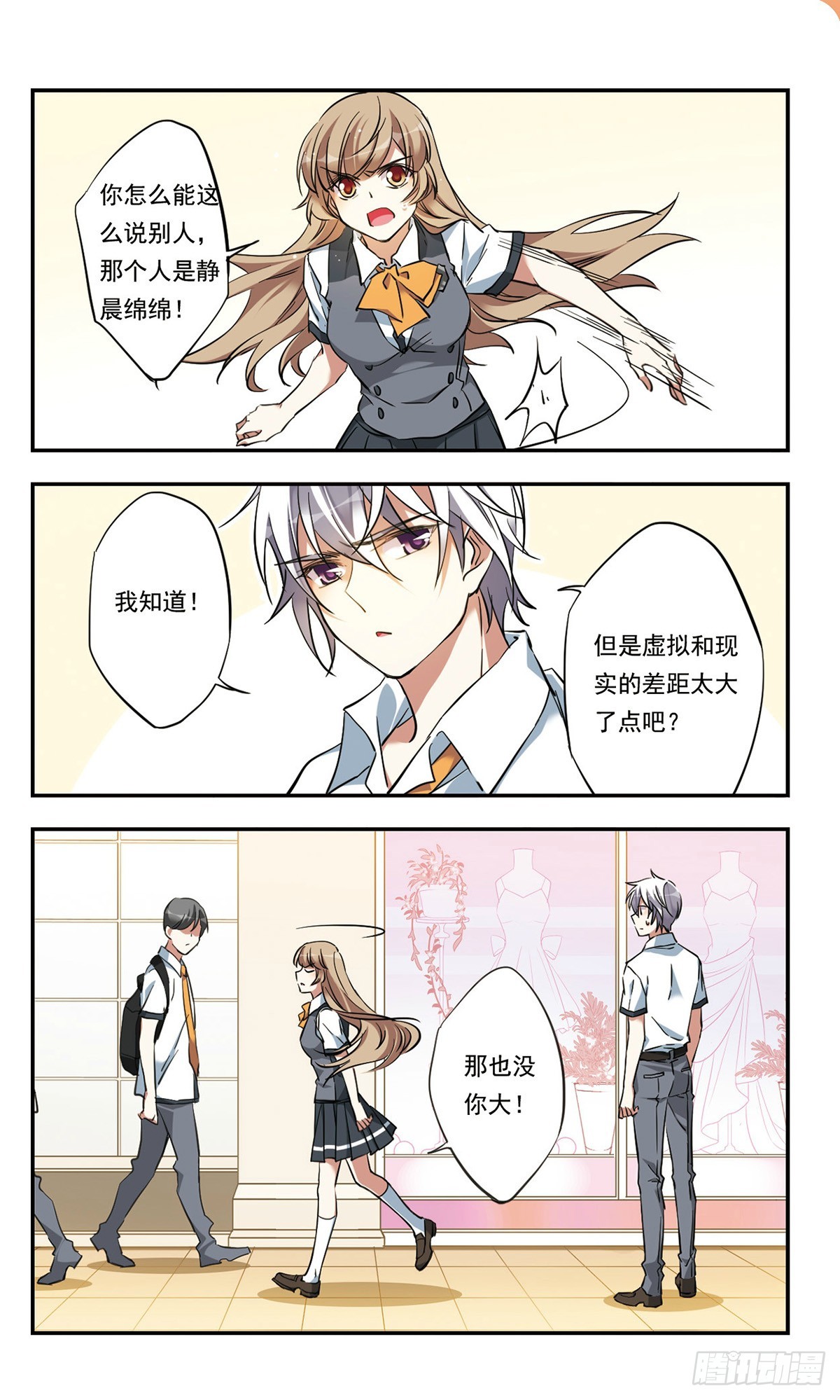 🍘为自己而战·飒漫画 第32话 第10页