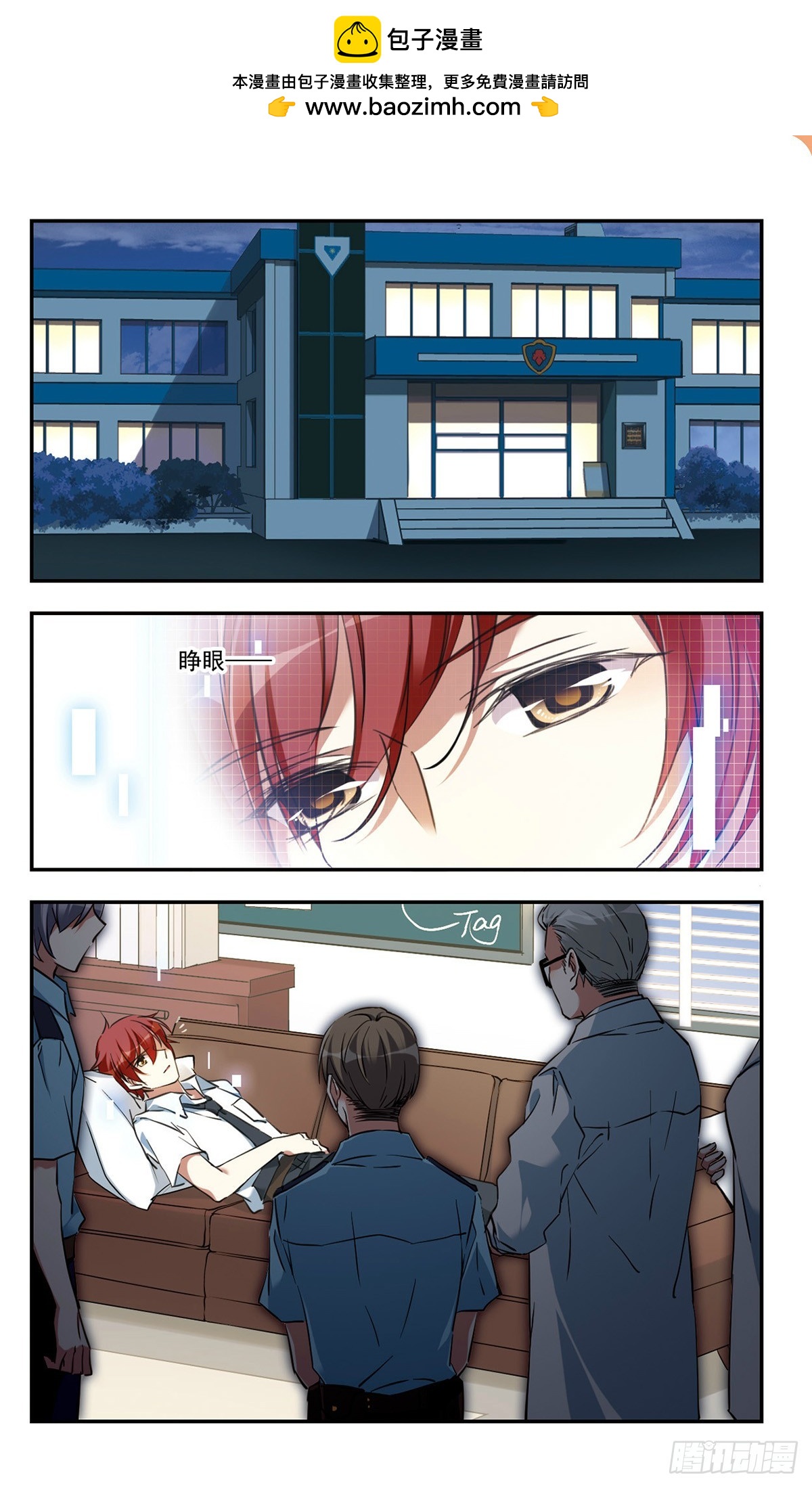 🍘为自己而战·飒漫画 第32话 第2页