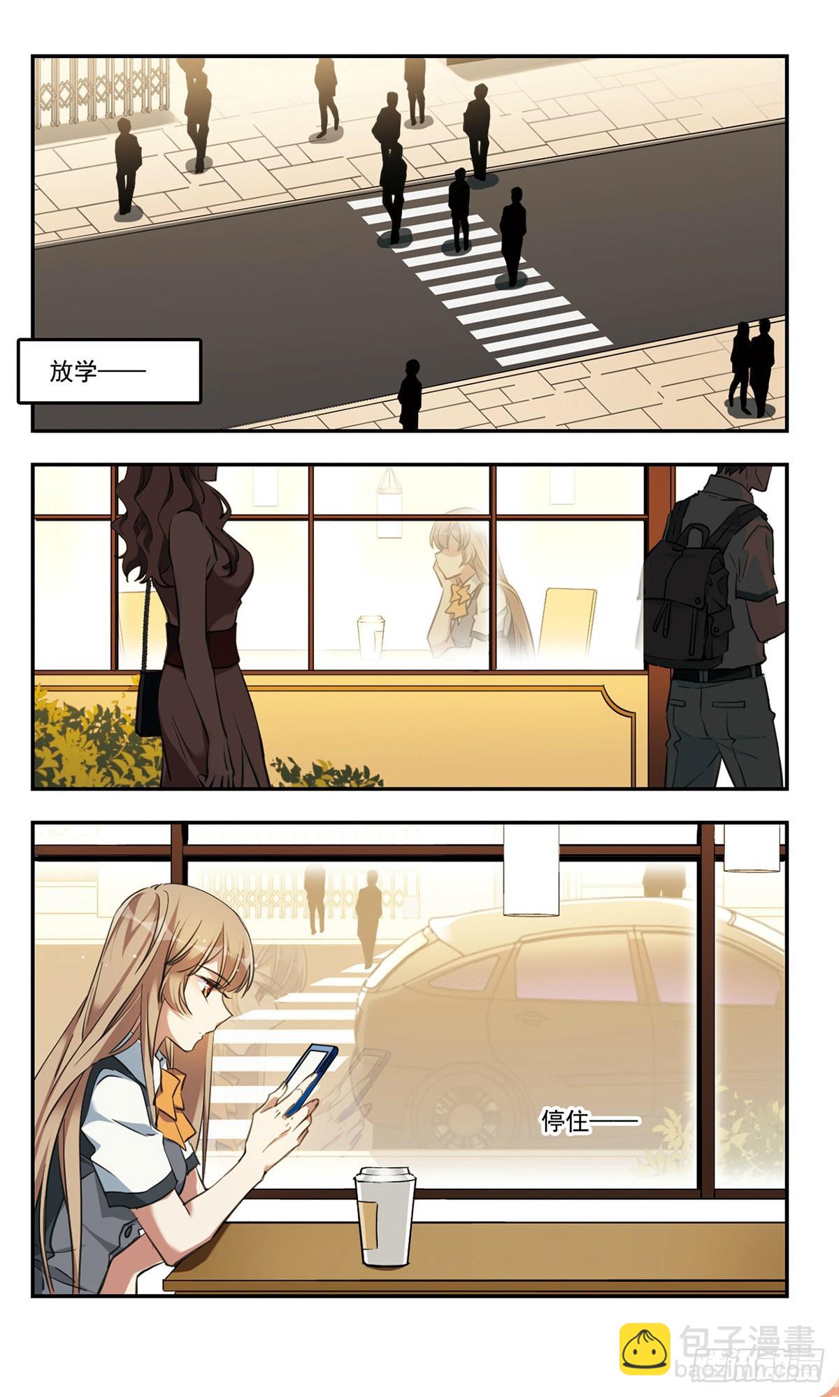 🍘为自己而战·飒漫画 第32话 第4页