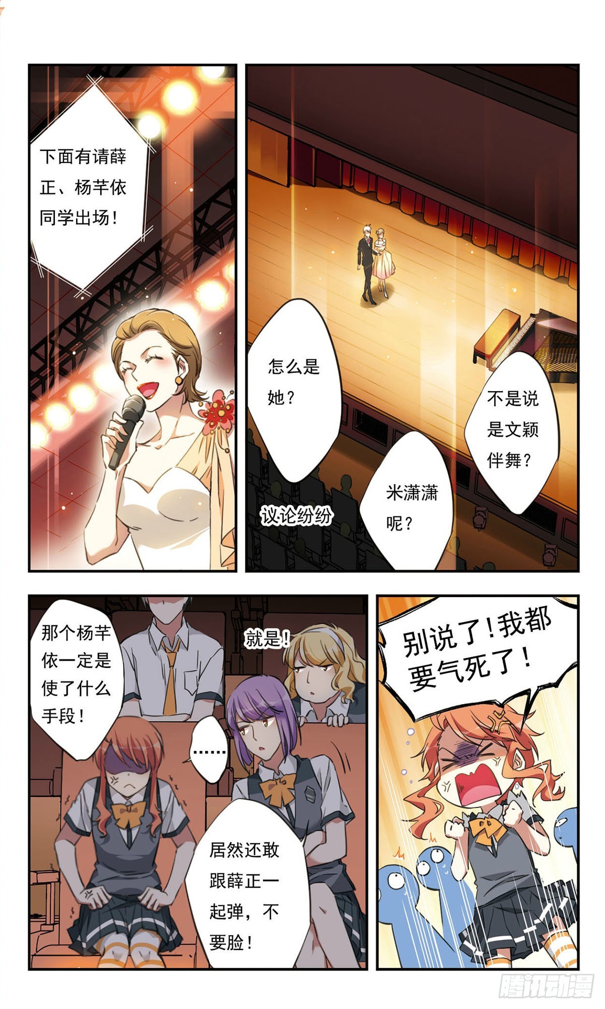 🍘为自己而战·飒漫画 第34话 第1页