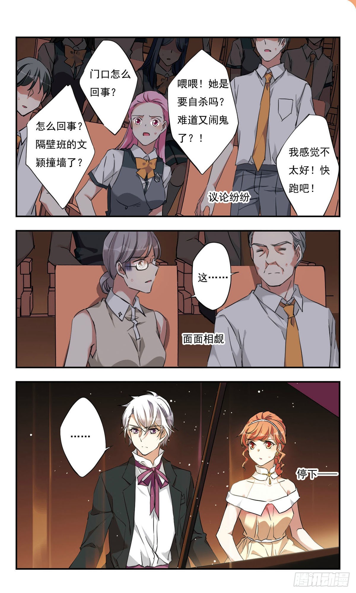 🍘为自己而战·飒漫画 第34话 第10页