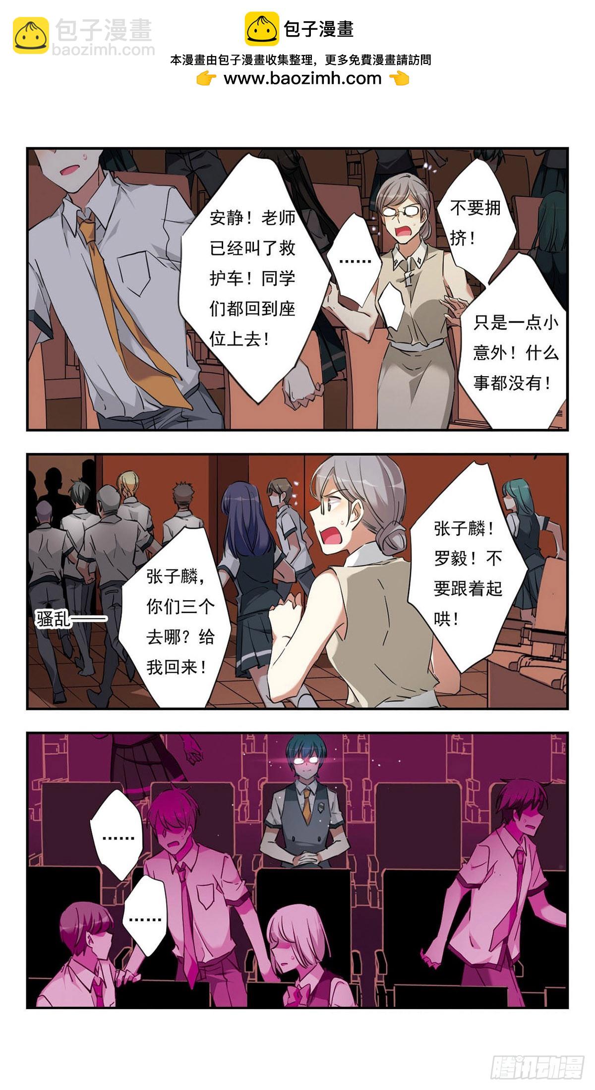 🍘为自己而战·飒漫画 第34话 第12页
