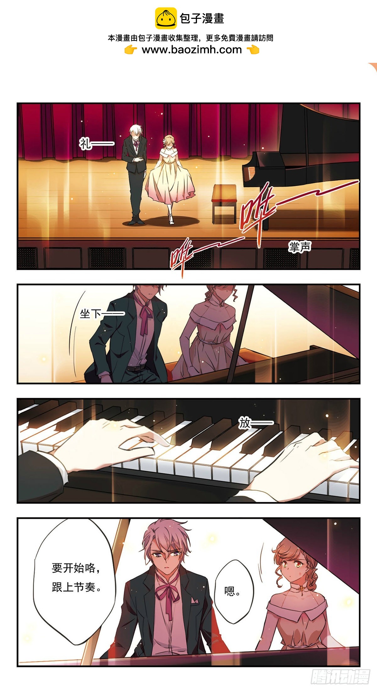 🍘为自己而战·飒漫画 第34话 第2页