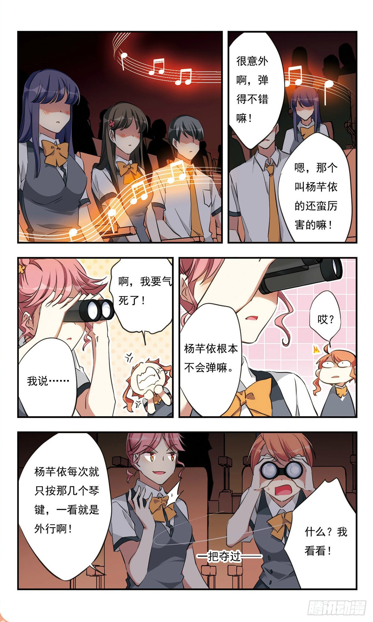 🍘为自己而战·飒漫画 第34话 第3页