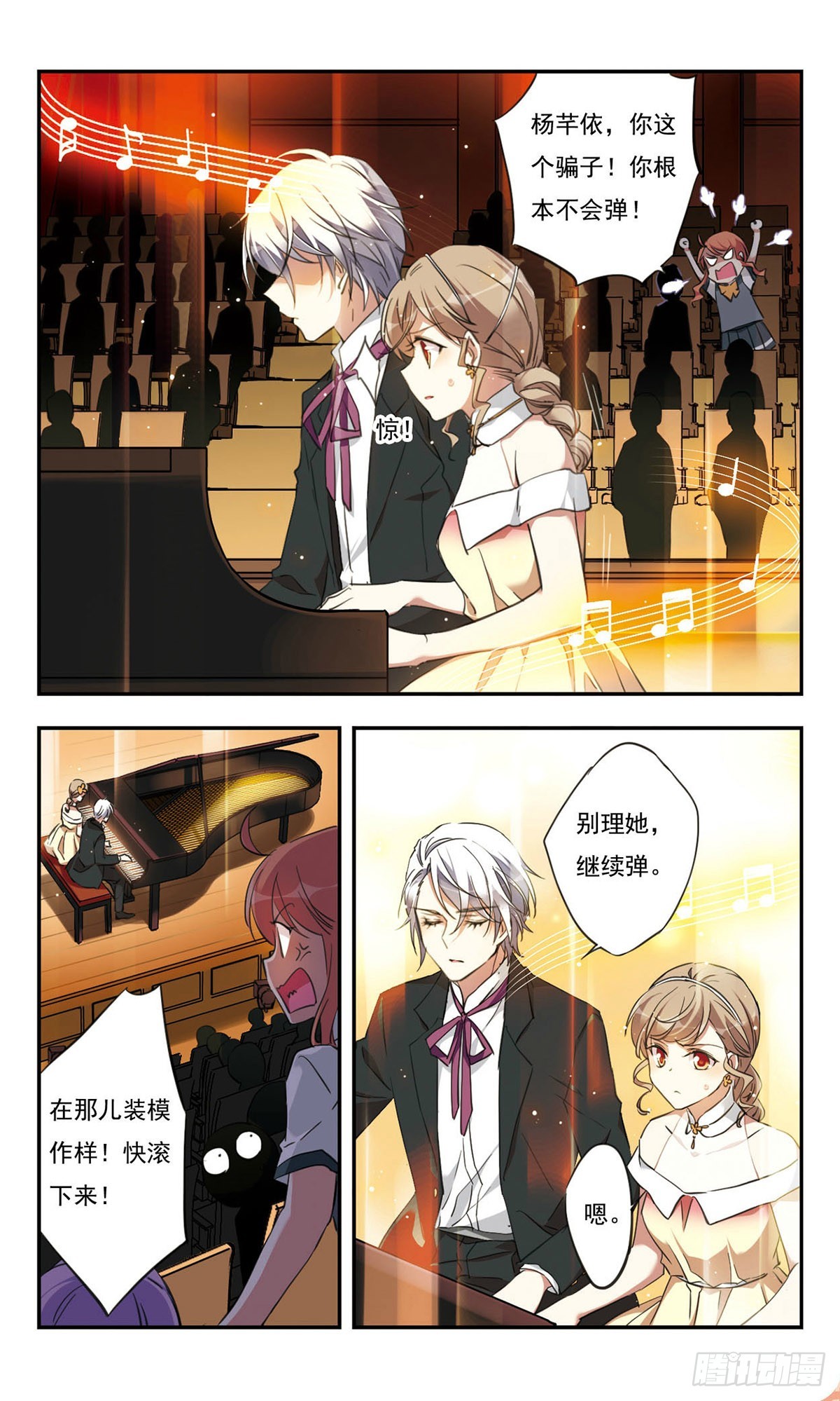 🍘为自己而战·飒漫画 第34话 第4页