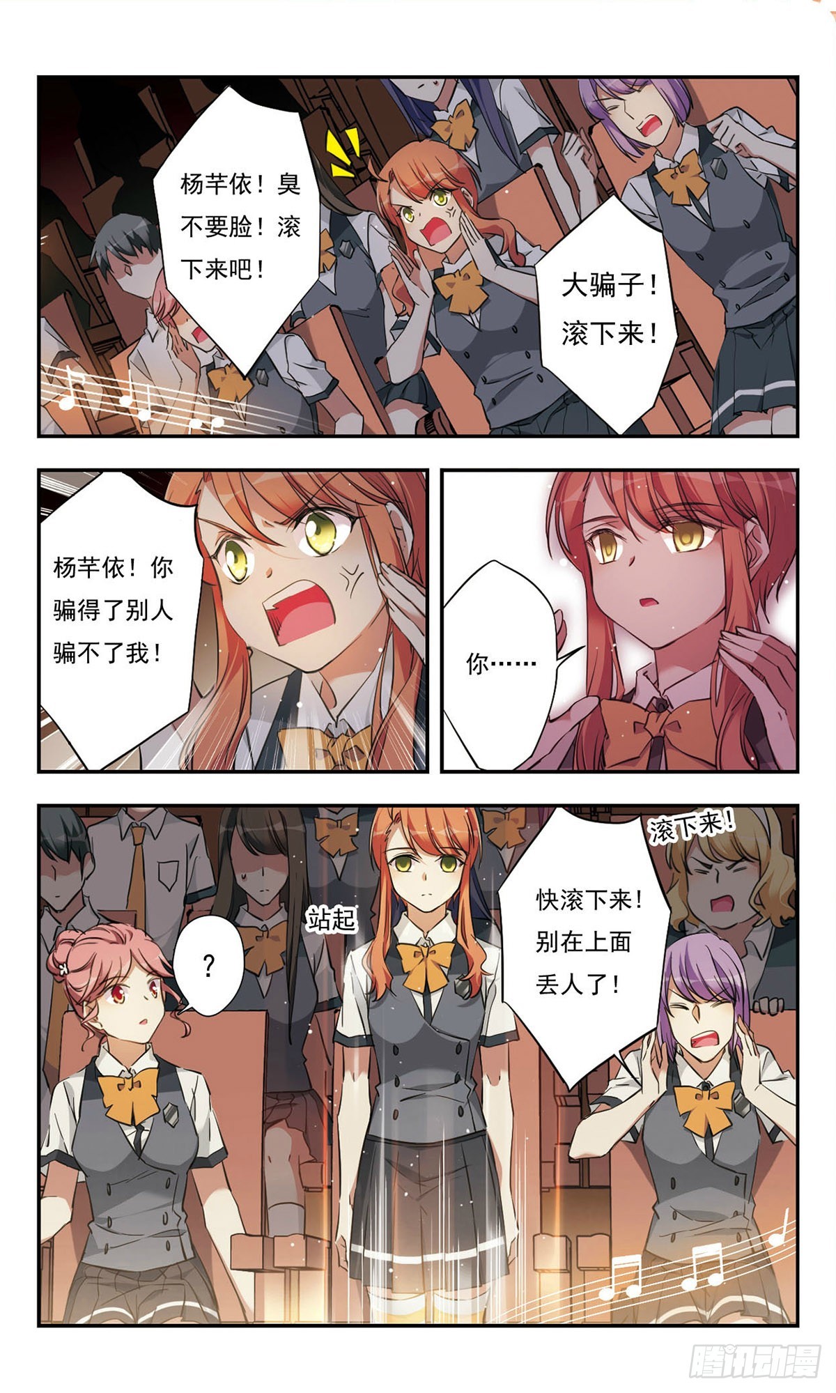 🍘为自己而战·飒漫画 第34话 第6页