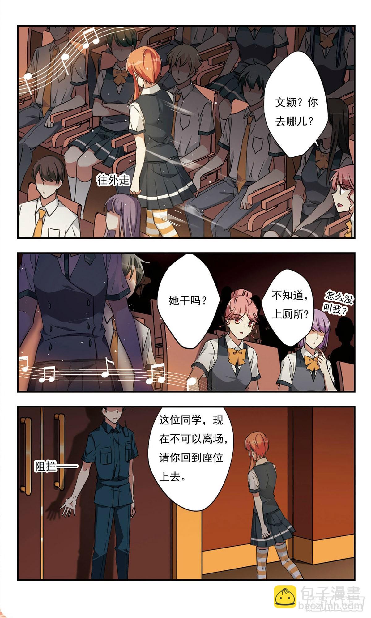 🍘为自己而战·飒漫画 第34话 第7页