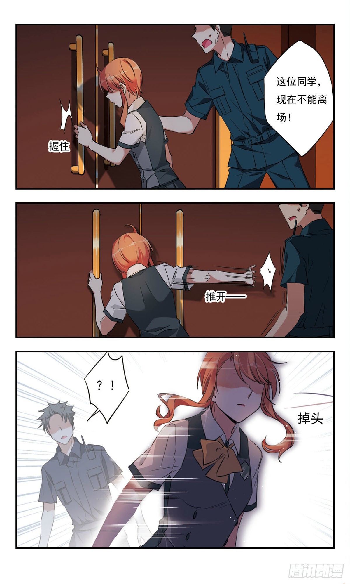 🍘为自己而战·飒漫画 第34话 第8页