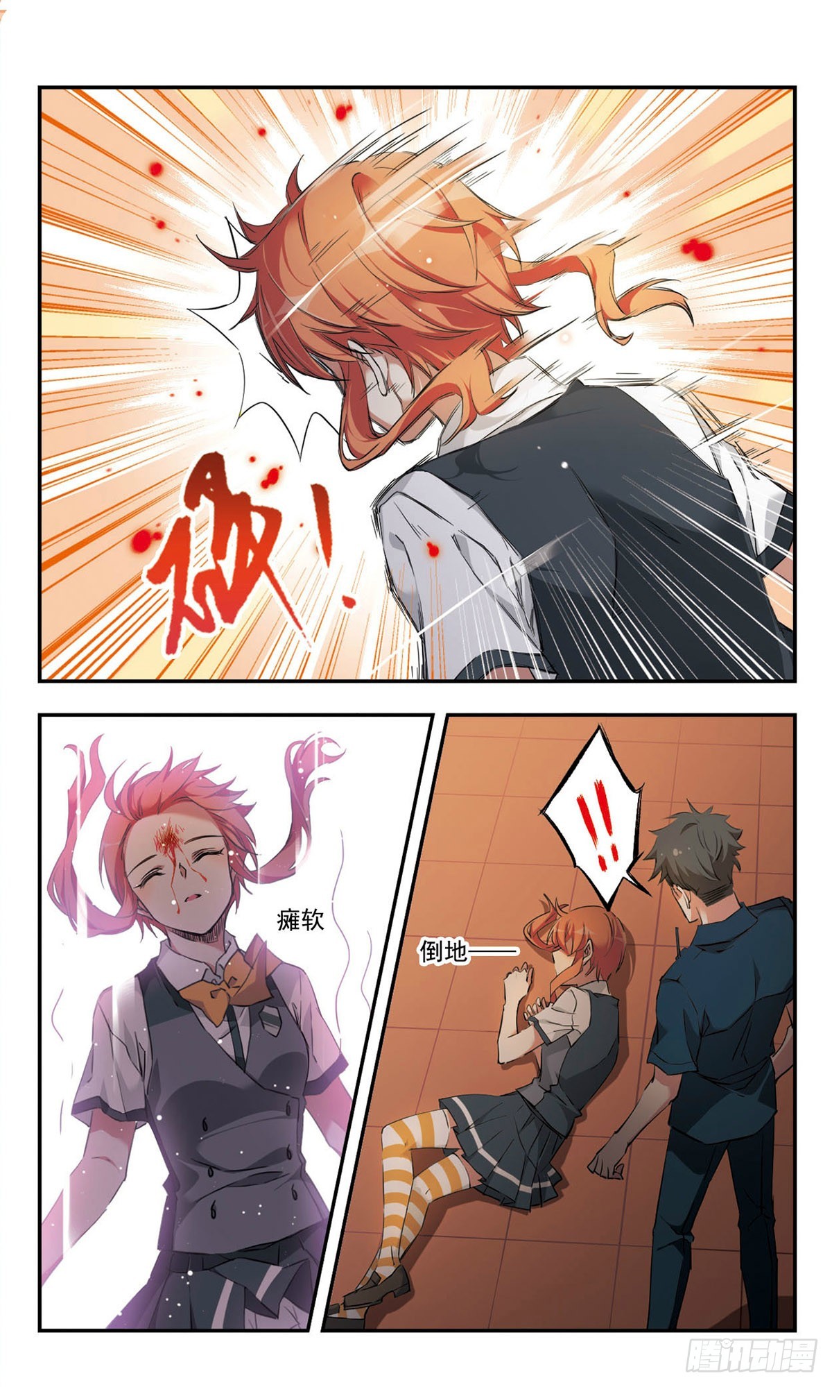 🍘为自己而战·飒漫画 第34话 第9页
